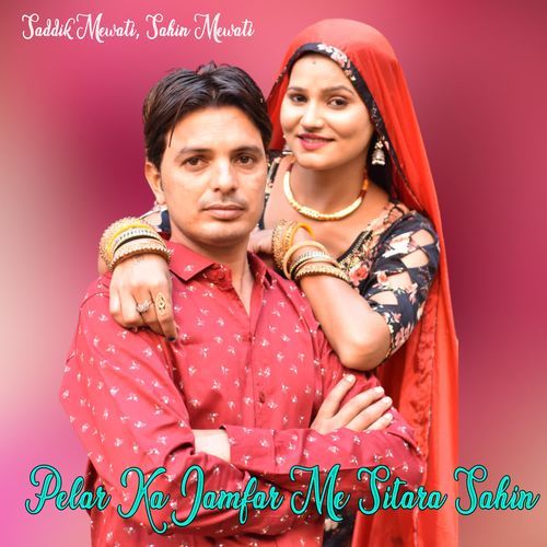 Pelar Ka Jamfar Me Sitara Sahin Saddik Mewati MP3 Download