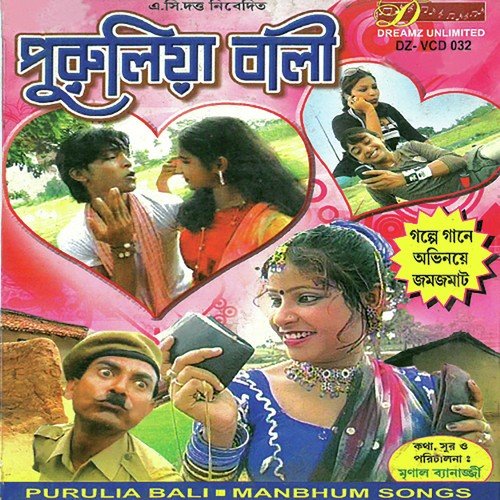 Sonali Songs MP3 Download