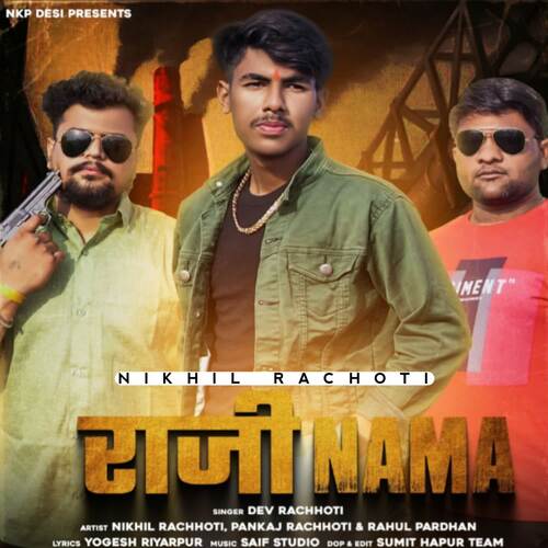 Rajinama Dev Rachhoti MP3 Download