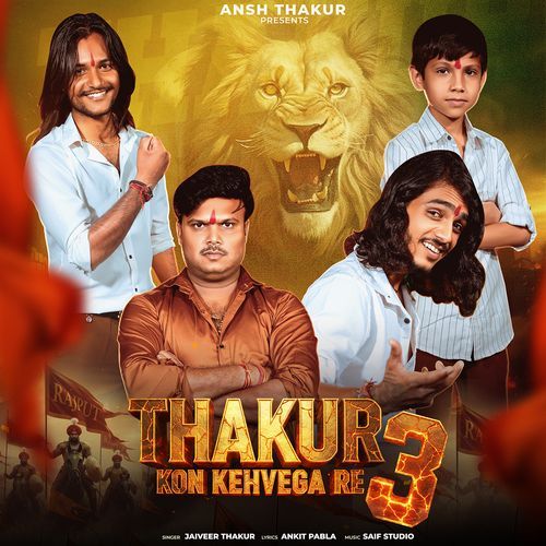 Thakur Kon Kehvega Re 3 Jaiveer Thakur MP3 Download