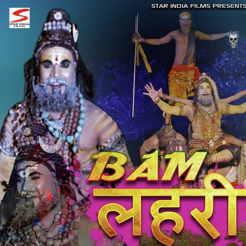 Bam Lehri Raju Punjabi MP3 Download