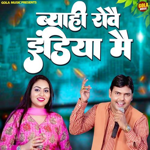 Byahi Rove Indian Main Suresh Gola MP3 Download