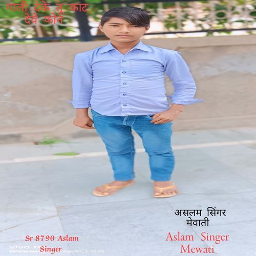Gali Deke Tu Kaat Dewe Phone Saleem Mew MP3 Download