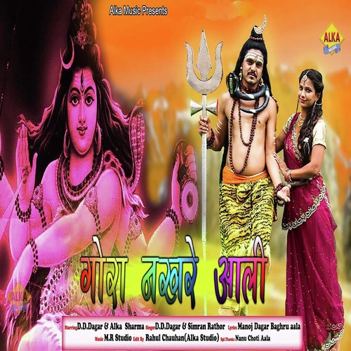 D.D.Dagar Songs MP3 Download