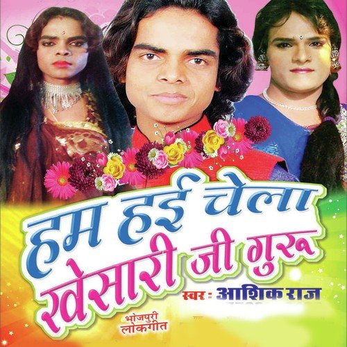 Aashiq Raj Songs MP3 Download