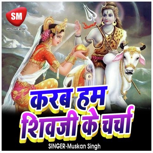 Muskan Singh Songs MP3 Download