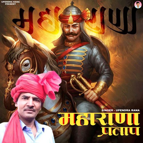 Maharana Pratap Upendra Rana MP3 Download