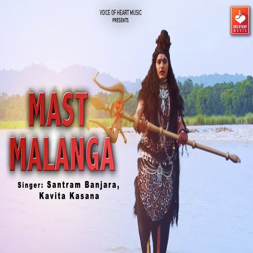 Mast Malanga Santram Banjara MP3 Download