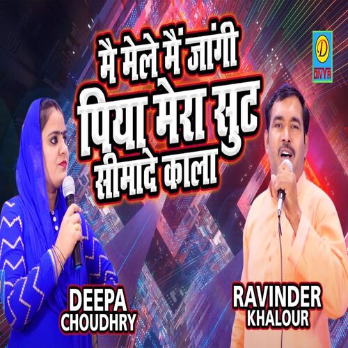 Me Mele Me Jangi Piya Mera Suit Sila De Kala (Haryanvi) Deepa Chaudhary MP3 Download