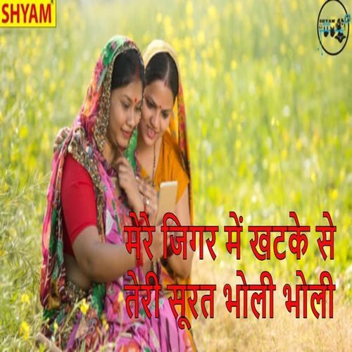 Mere Jiggar Me Khatke Se Teri Surat Bholi Bholi Kapoor Singh Rohdiya MP3 Download
