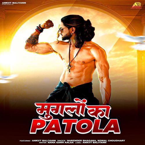 Mugalo Ka Patola (feat. Rana Garh Aalaa, Ankiit Baliyann) Komal Chaudhary MP3 Download