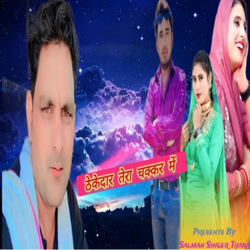 ठेकेदार तेरा चक्कर में Salman Singer Tijara MP3 Download
