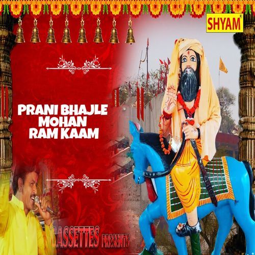 Prani Bhajle Mohan Ram Kaam Chanderpal Tanwar MP3 Download