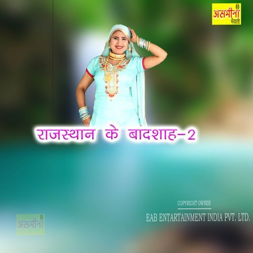 Rajasthan Ke Badshah 2 Rajiya MP3 Download