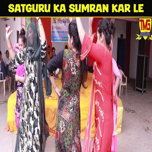 Satguru Ka Sumran Kar Le Baby Ujala MP3 Download