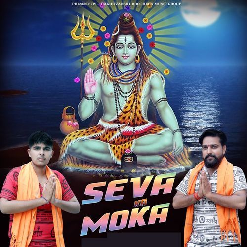Seva Ka Moka Gaurav Raghuvanshi MP3 Download