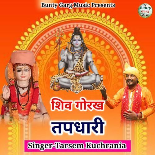 Shiv Gorakh Tapdhari Tarshem Kuchrania MP3 Download