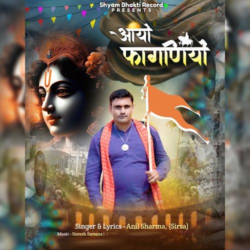 Aayo Faganiyo Anil Sharma Sirsa MP3 Download