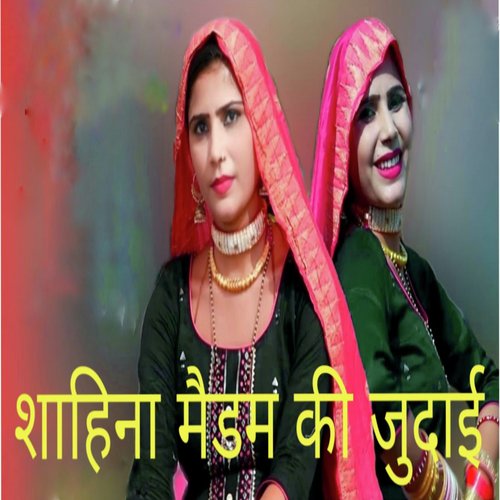 शाहिना मैडम की जुदाई Star Irfan Pahat MP3 Download