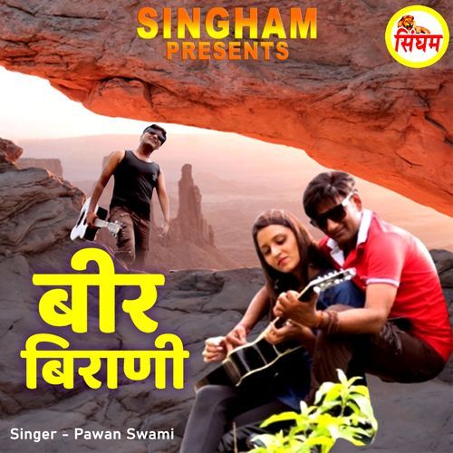 Beer Birani Pawan Swami MP3 Download