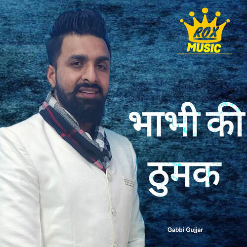 Bhabi Ki Thumak Gabbi Gujjar MP3 Download