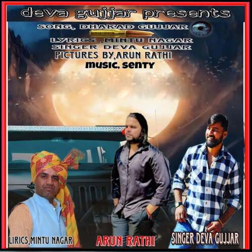 Dhakad Gujjar Deva Gujjar MP3 Download