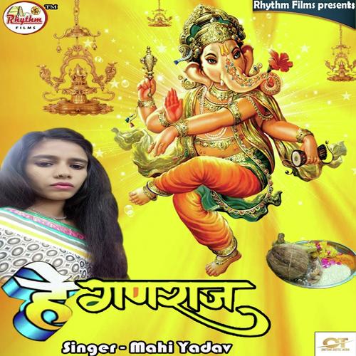 Mahi Yadav Songs MP3 Download