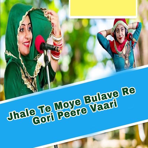 Jhale Te Moye Bulave Re Gori Peere Vaari Mohan Tanwar MP3 Download