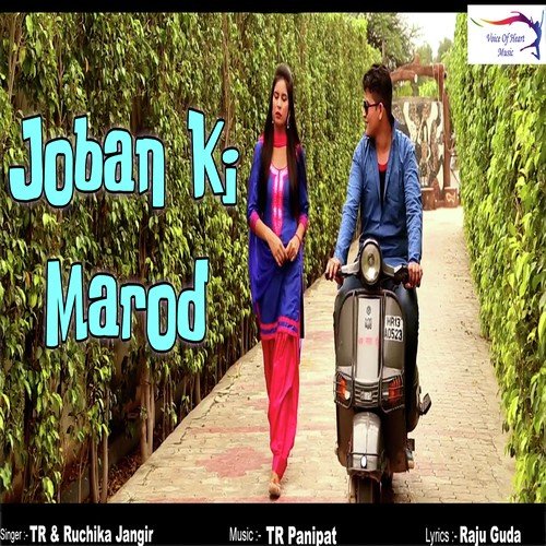 Joban Ki Marod Ruchika Jangid MP3 Download