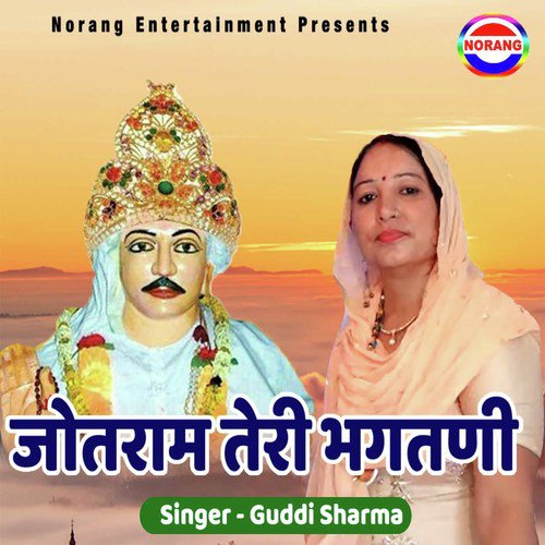 Guddi Sharma Songs MP3 Download