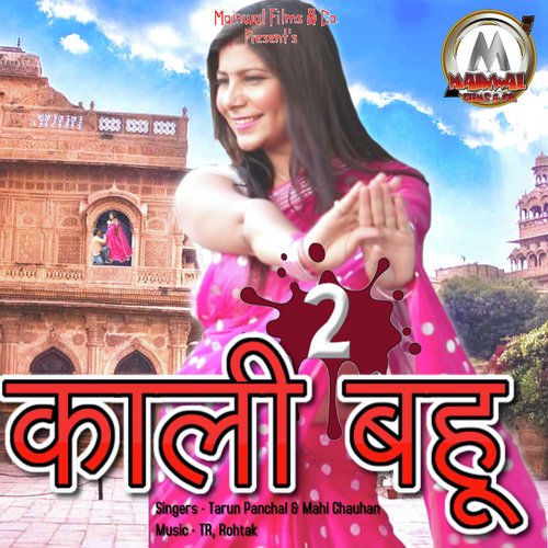 Kali Bahu 2 Mahi Chauhan MP3 Download