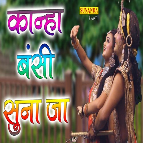 Kanha Bansi Suna Jaa Chand Mukesh MP3 Download