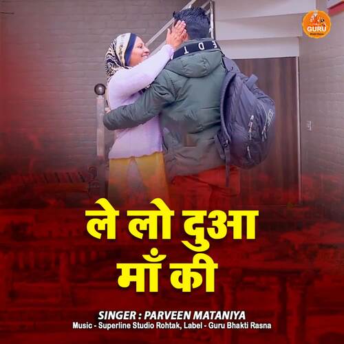Le lo Dua Maa ki Parveen Mataniya MP3 Download