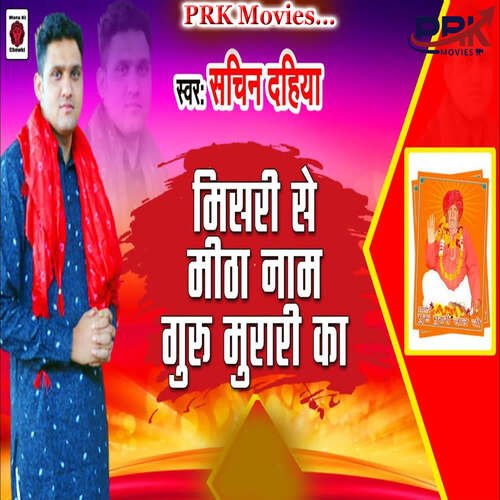 MISRI SE MITHA NAM GURU MURARI KA Sachin Dahiya MP3 Download
