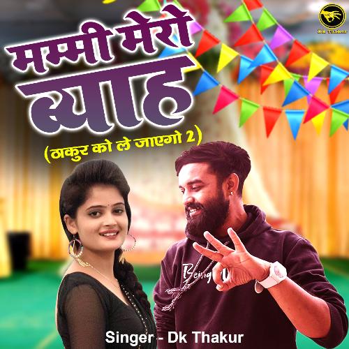 Mummy Mero Biyah Thakur Ko Le Jaego 2 Dk Thakur MP3 Download