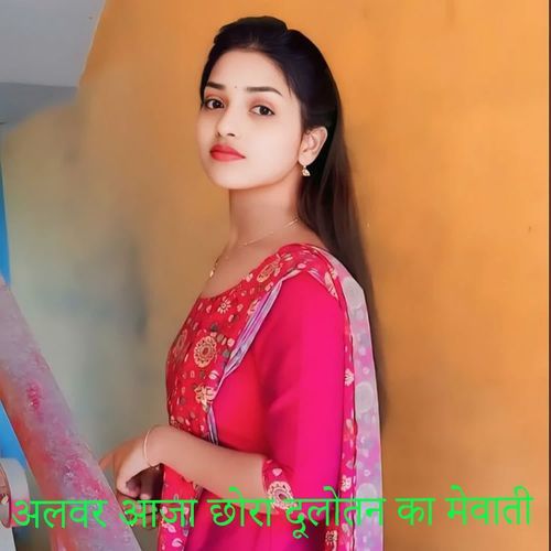 अलवर आजा छोरा दूलोतन का मेवाती SK ALWAR MP3 Download