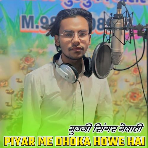 Piyar Me Dhoka Howe Hai MUJJI SINGER MEWATI MP3 Download