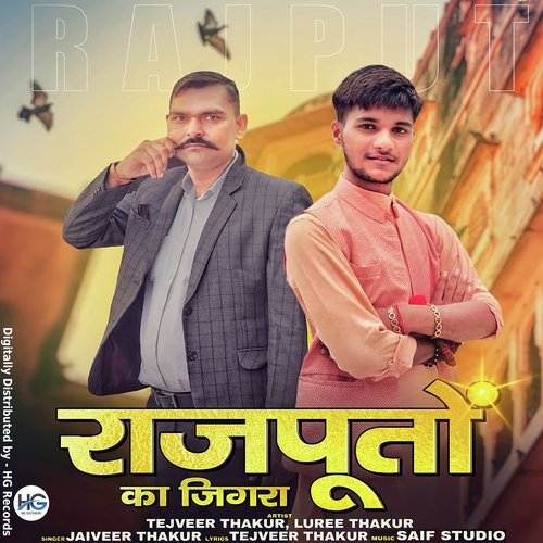Rajputon Ka Jigra Tejveer Thakur MP3 Download