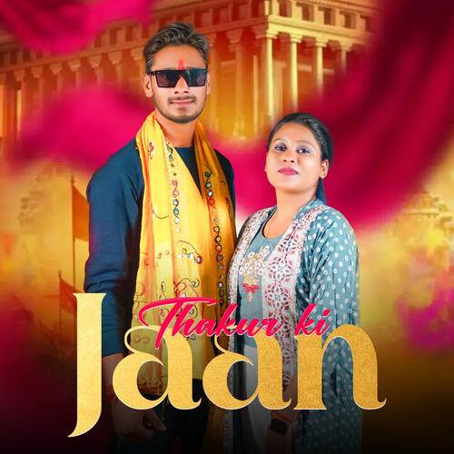Thakur Ki Jaan Sonu Thakur MP3 Download