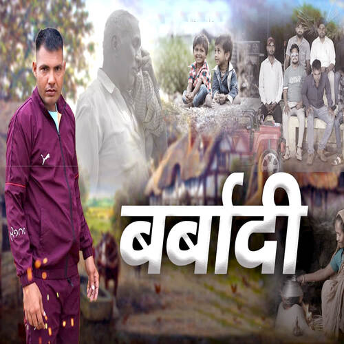 BARBADI Sandeep Behror MP3 Download
