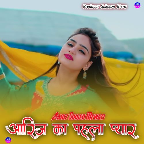 आरिज का पहला प्यार Aariz Singer Mewati MP3 Download