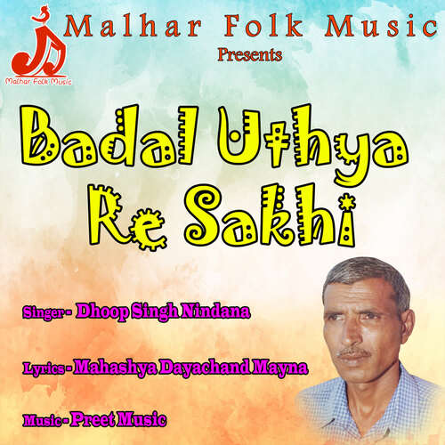 Badal Uthya Re Sakhi Dhoop Singh Nindana MP3 Download