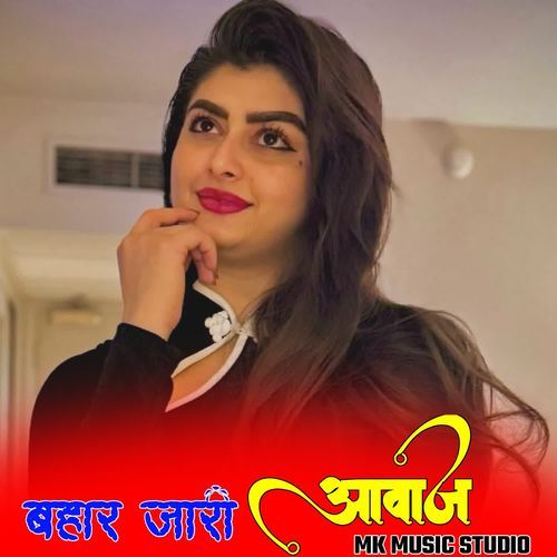 Bhar Jari Aawaaz Mk Music Studio MP3 Download
