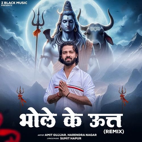 Bhole Ke Utt (Remix) Amit Gujjar MP3 Download