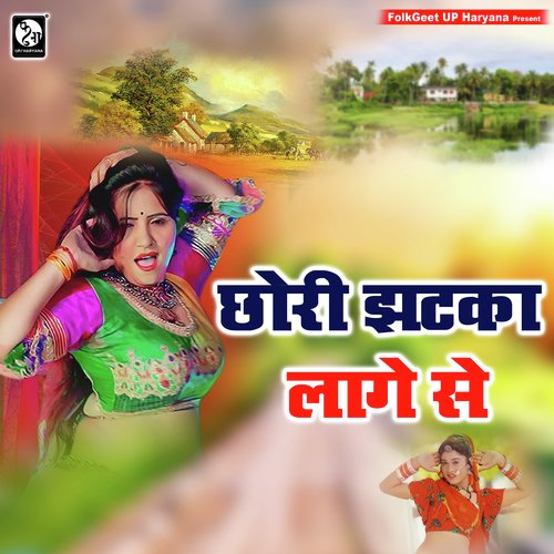 Chhori Jhatka Lage Se Soni Nayak MP3 Download