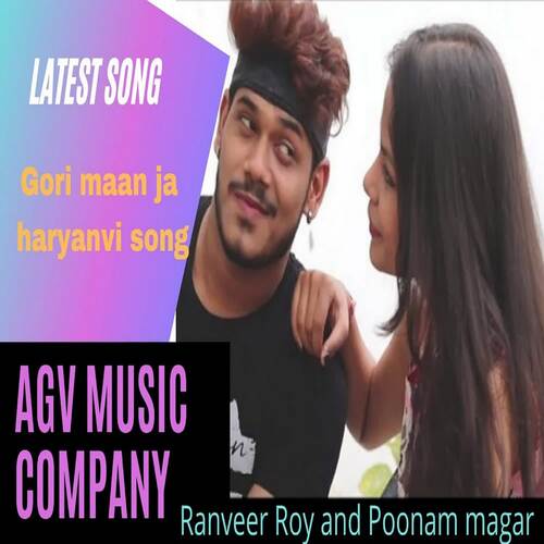 Gori Maan Jaa Ashvini Gaur MP3 Download