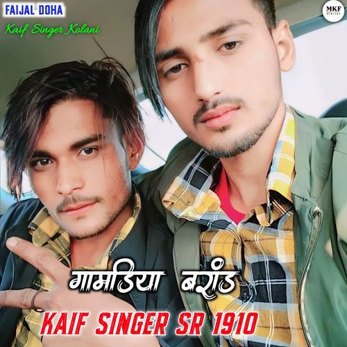 Kaif Singer Sr 1910 Kaif Singer Kolani  MP3 Download