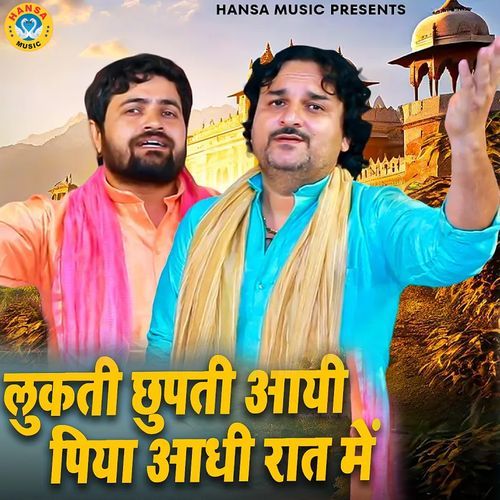 Lukti Chupti Aayi Piya Aadhi Raat Mai Gyanender Sardhana MP3 Download