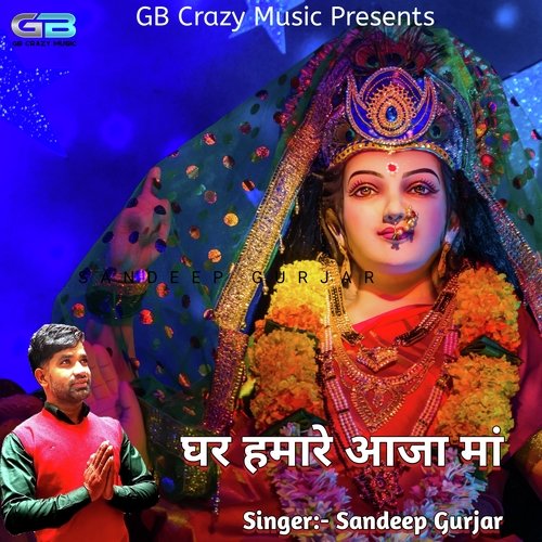 Mahre Ghar Aaja Maa (Mata Rani Bhajan Hindi) Sandeep Gurjar MP3 Download