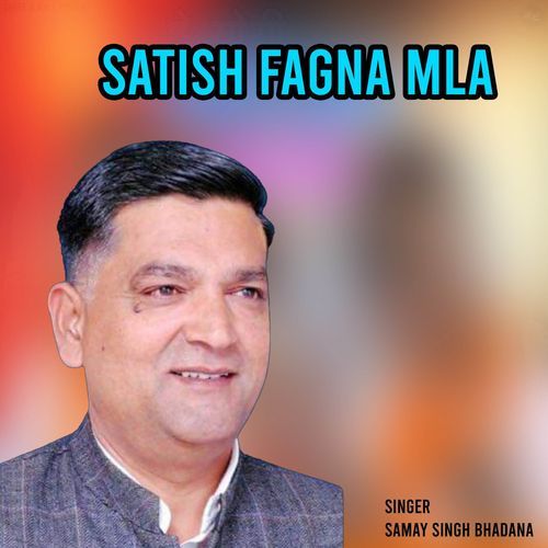 Satish Fagna MLA Samay Singh Bhadana MP3 Download